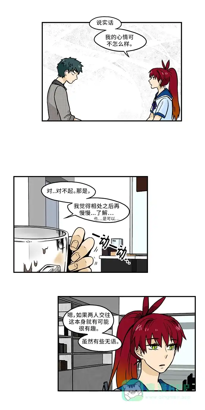 《邻家小龙》[第2季] 第33话 吃不了的柿子 第11页