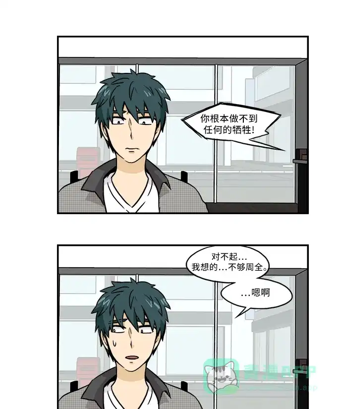《邻家小龙》[第2季] 第33话 吃不了的柿子 第18页