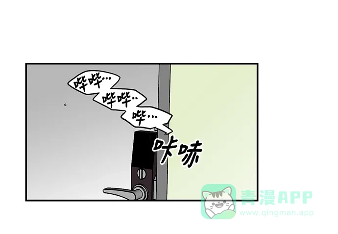 《邻家小龙》[第2季] 第34话 还以为是好事 第9页