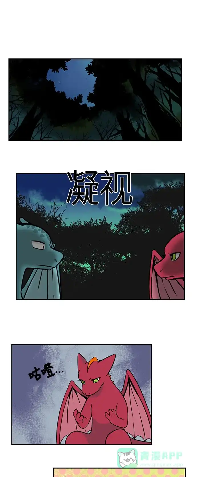 《邻家小龙》[第2季] 第36话 我相信我能飞翔 第1页