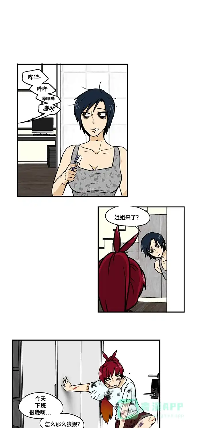 《邻家小龙》[第2季] 第36话 我相信我能飞翔 第14页