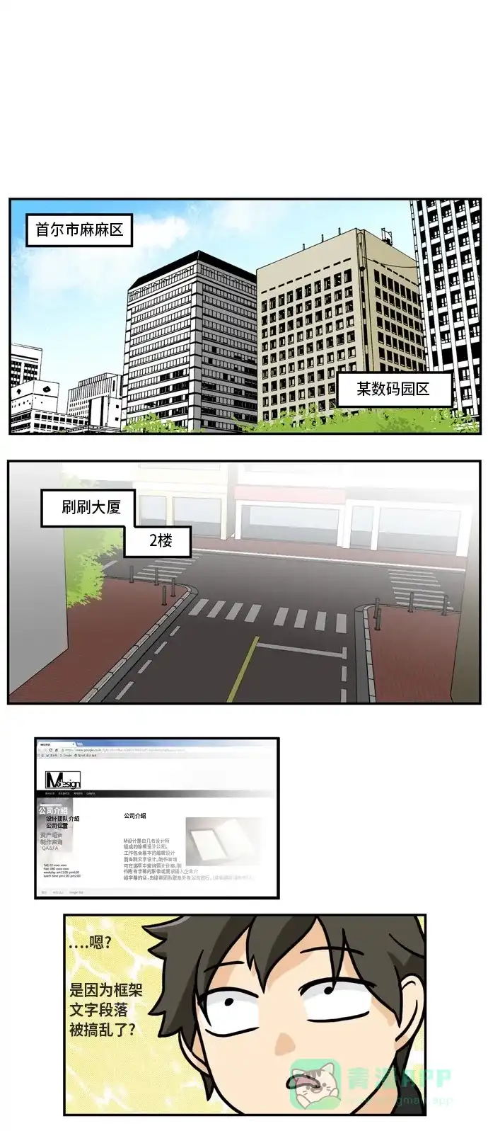 《邻家小龙》[第3季] 第1话 这是开始吗 第1页