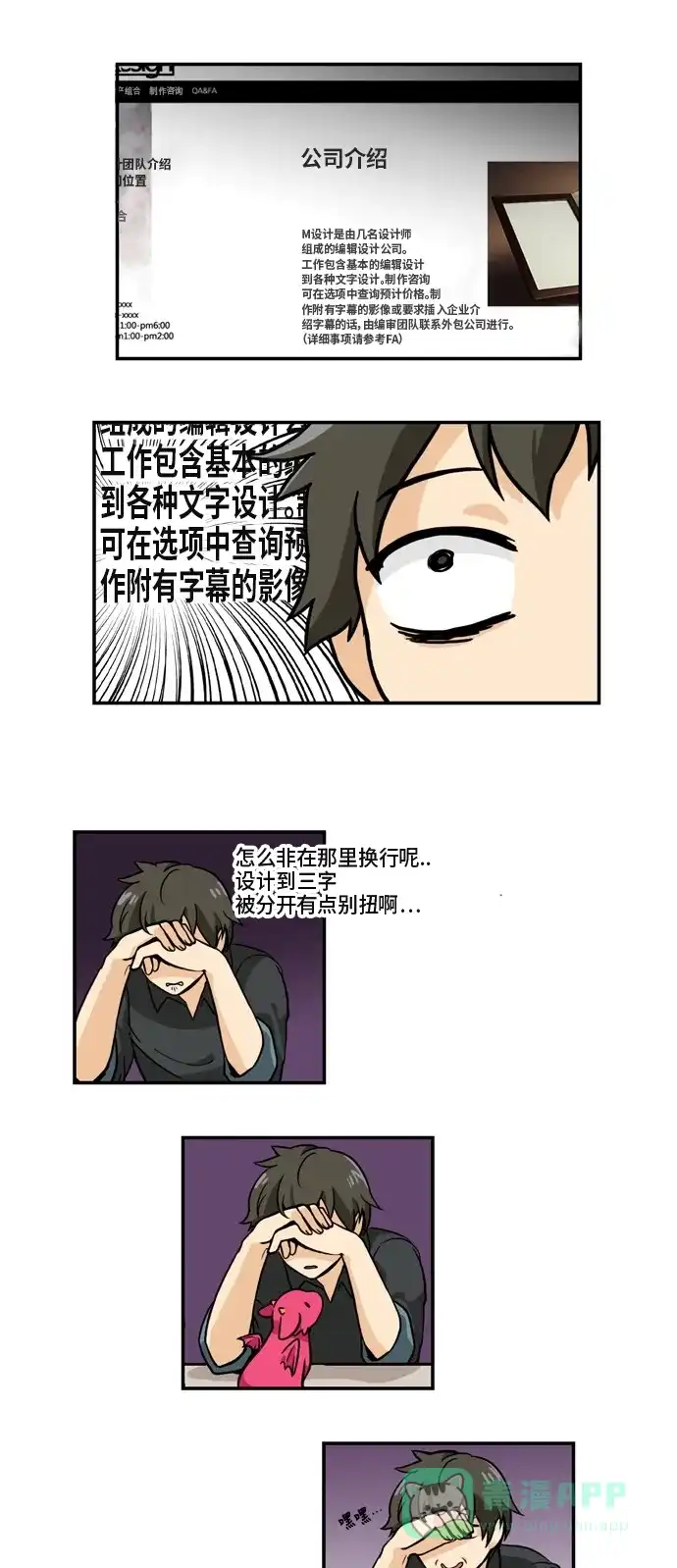 《邻家小龙》[第3季] 第1话 这是开始吗 第2页