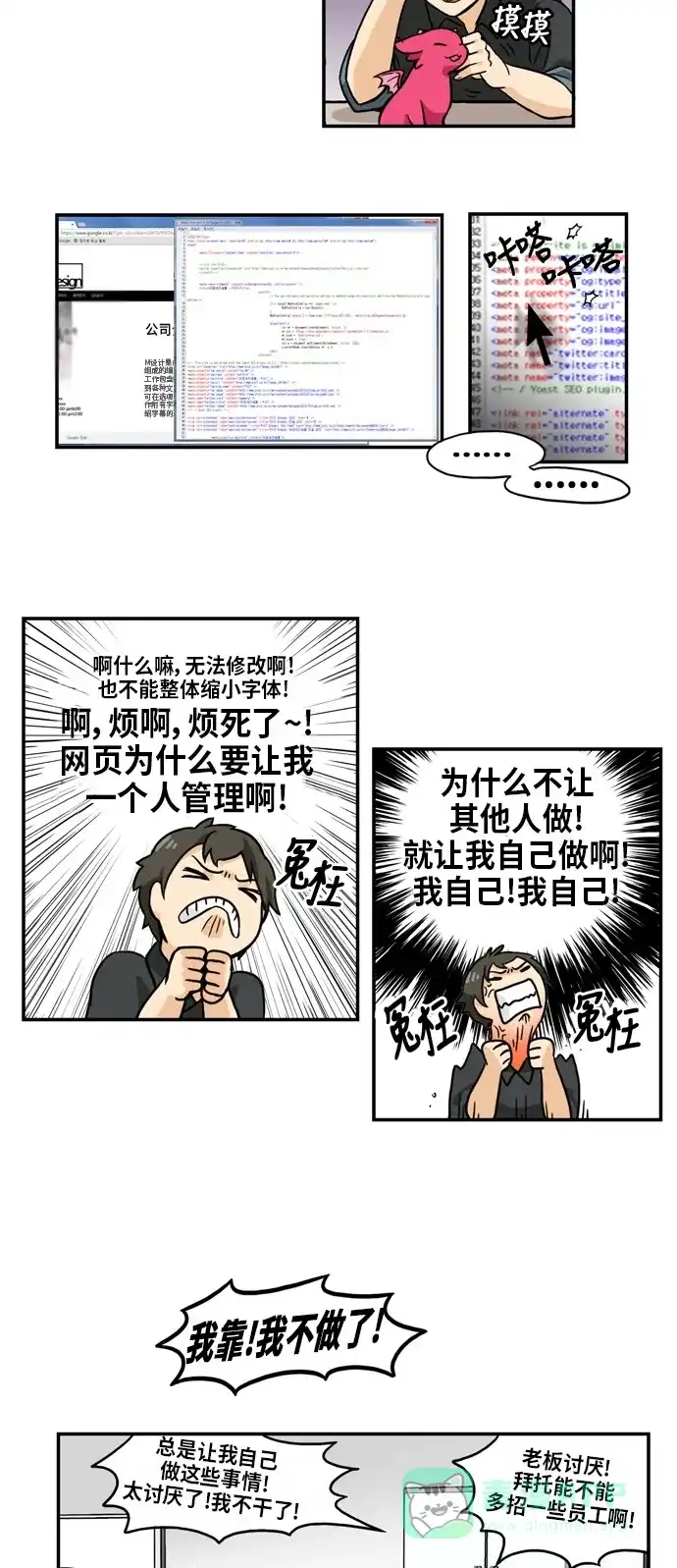 《邻家小龙》[第3季] 第1话 这是开始吗 第3页