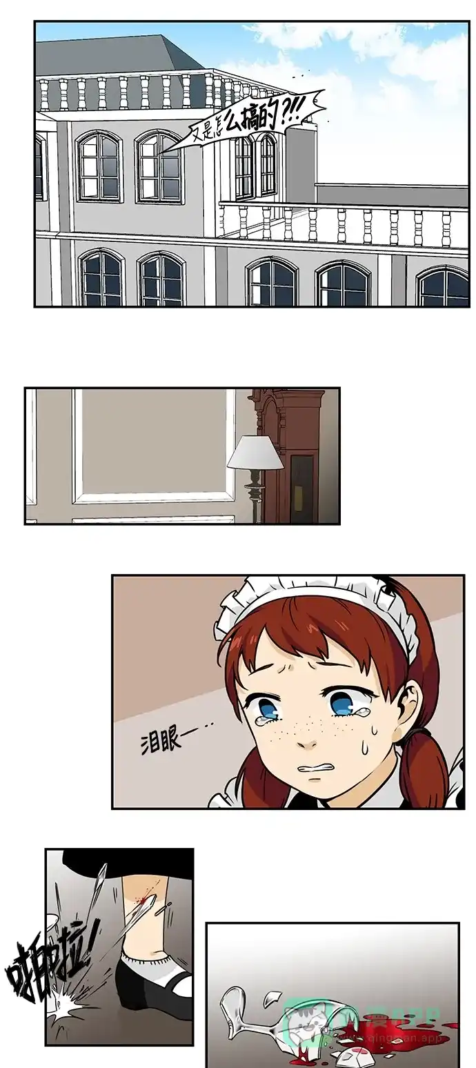 《邻家小龙》[第3季] 第3话 新的龙唷 第2页