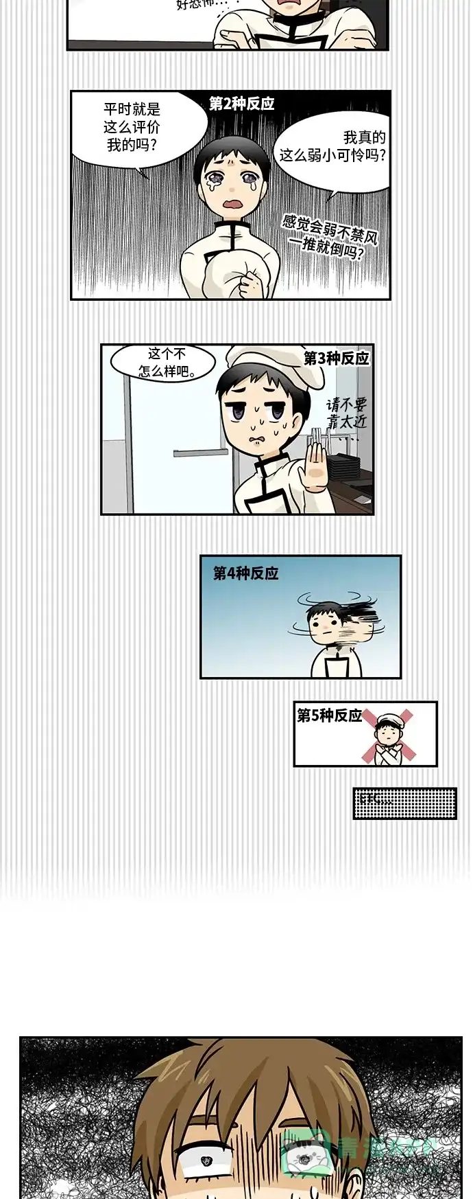 《邻家小龙》[第3季] 第4话 画着你 第6页