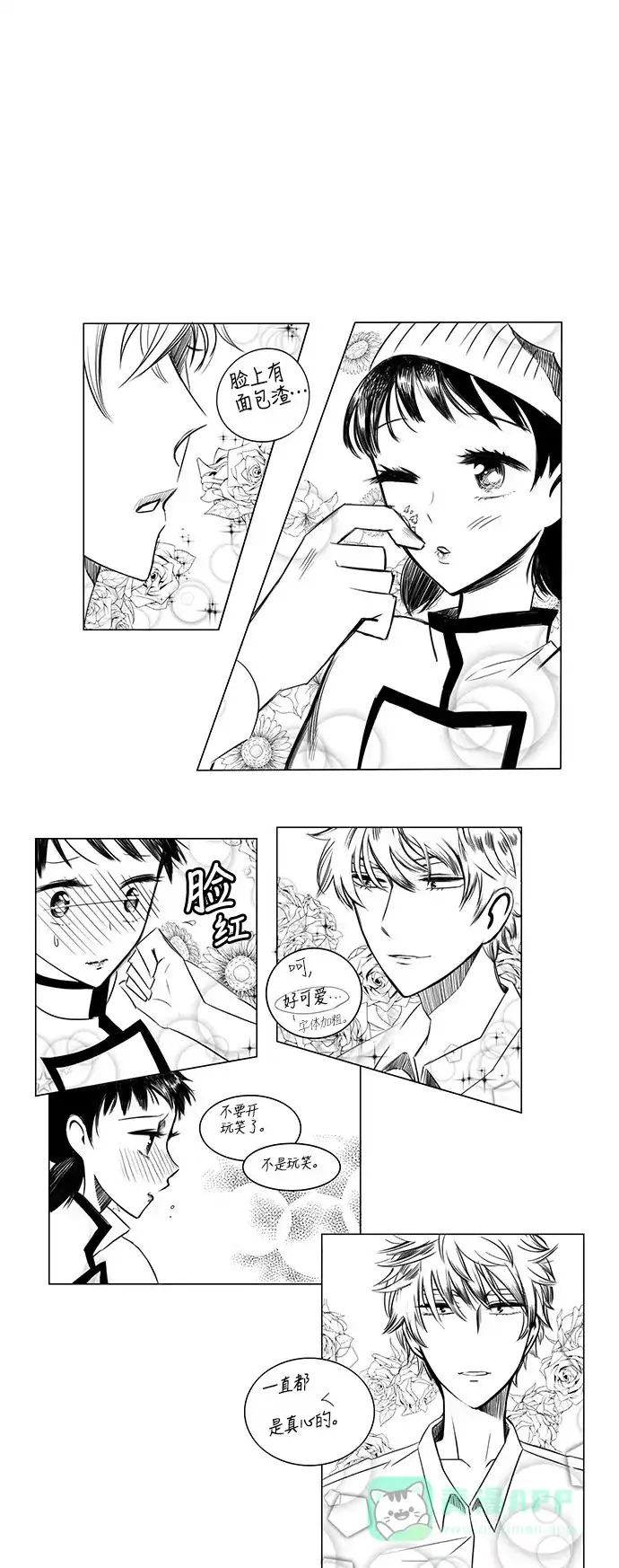 《邻家小龙》[第3季] 第4话 画着你 第1页