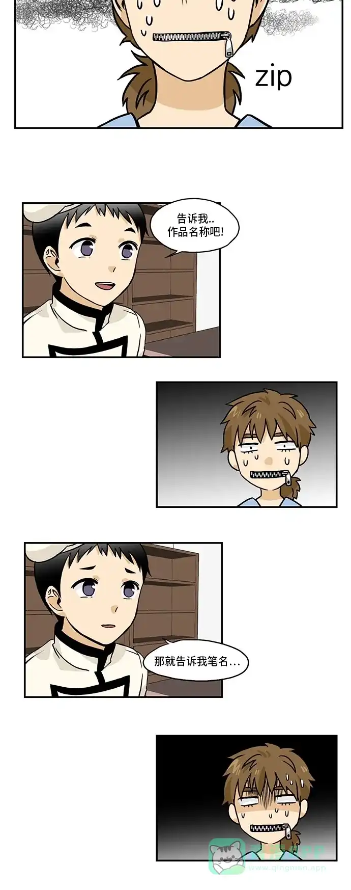 《邻家小龙》[第3季] 第4话 画着你 第7页