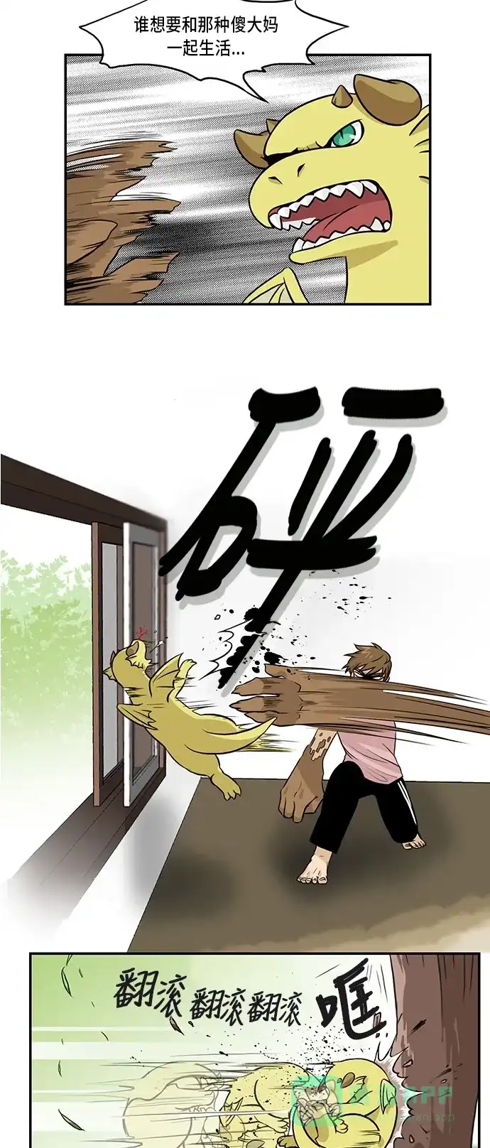 《邻家小龙》[第3季] 第5话 是被流放还是归乡？ 第9页
