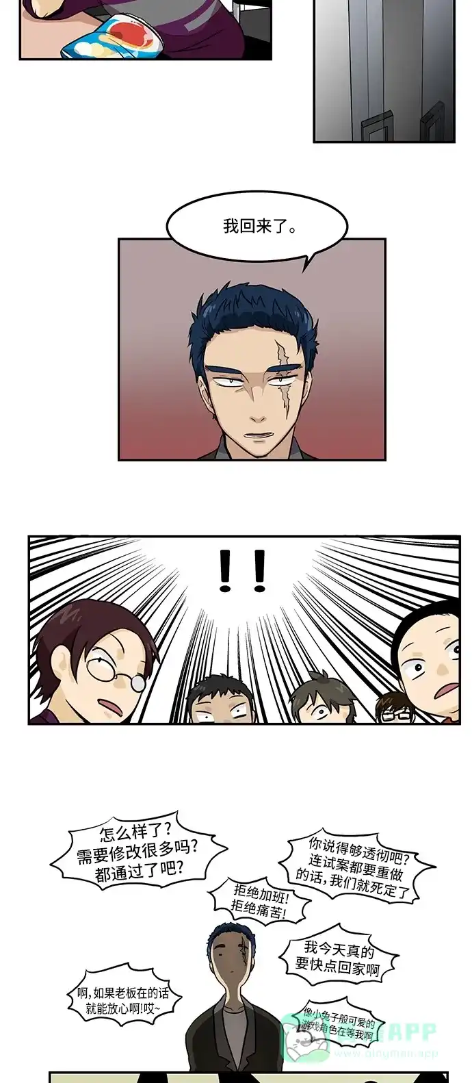 《邻家小龙》[第3季] 第6话 让身体伴随着旋律摇摆 第14页