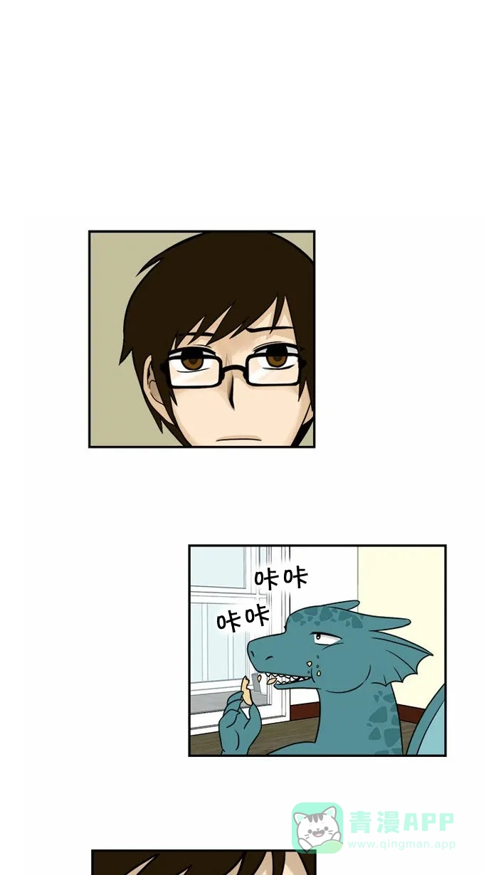 《邻家小龙》[第14&15话]变肥的龙&这个小插曲是和作者没有任何关系的虚构故事 第1页