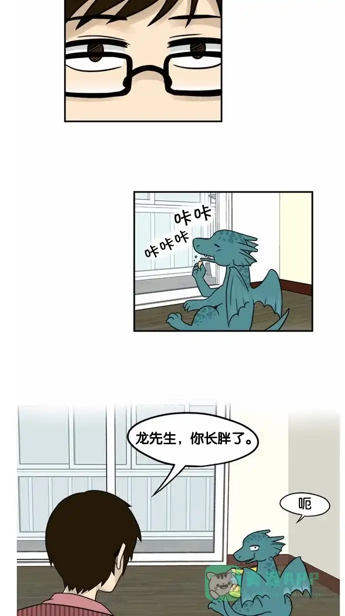 《邻家小龙》[第14&15话]变肥的龙&这个小插曲是和作者没有任何关系的虚构故事 第2页