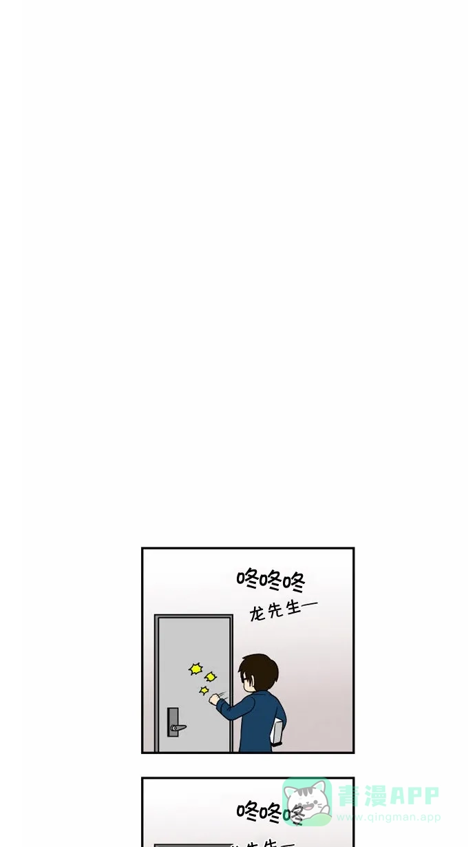 《邻家小龙》[第14&15话]变肥的龙&这个小插曲是和作者没有任何关系的虚构故事 第15页
