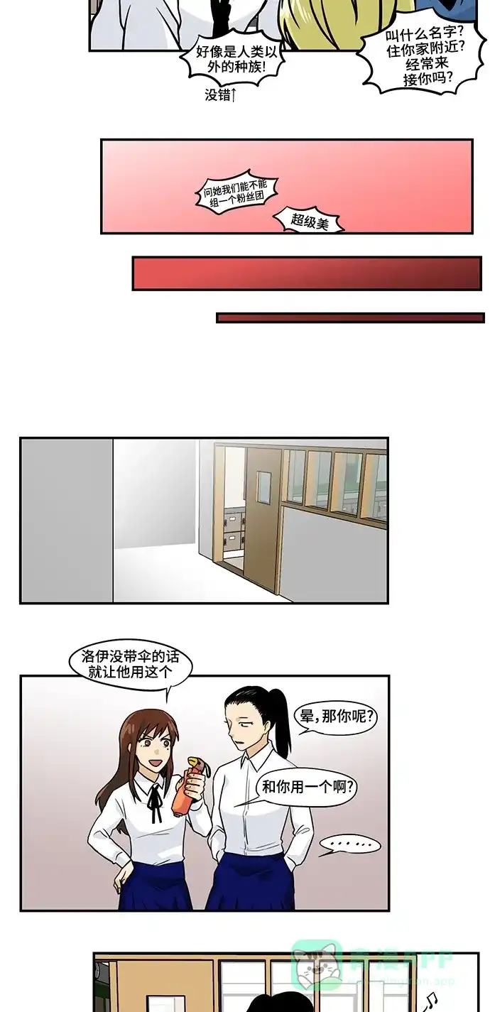 《邻家小龙》[第3季] 第9话 校园粉丝团 第14页