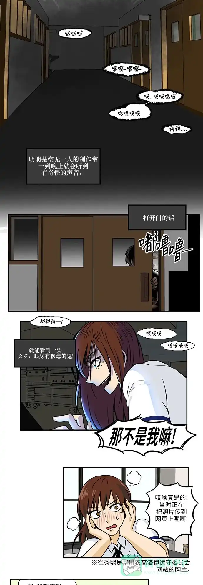 《邻家小龙》[第3季] 第12话 期待一个帅气的微笑 第2页