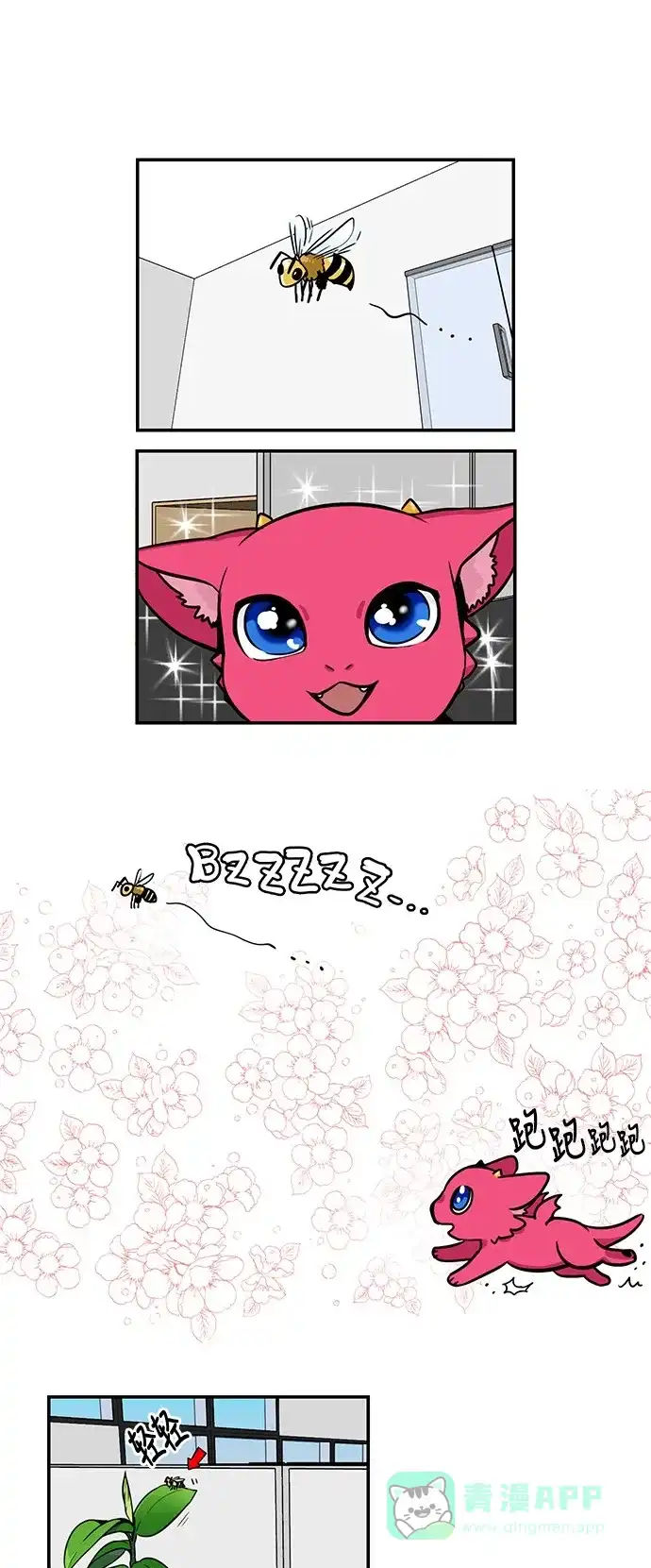 《邻家小龙》[第3季] 第15话 CTRL+S用快捷键 第1页