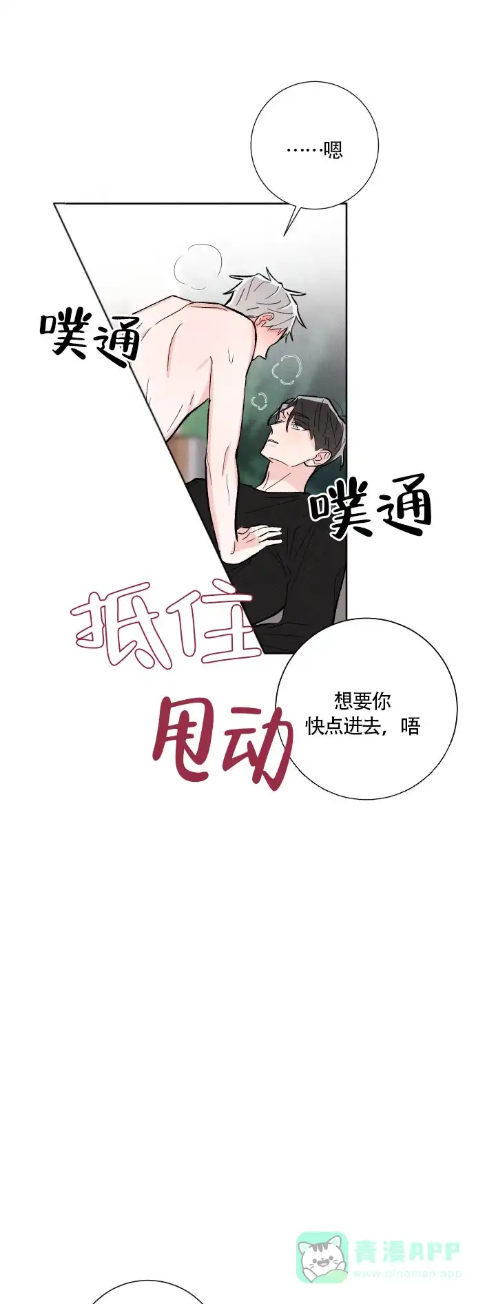 《邻居是我的命运吗》第12话 第1页