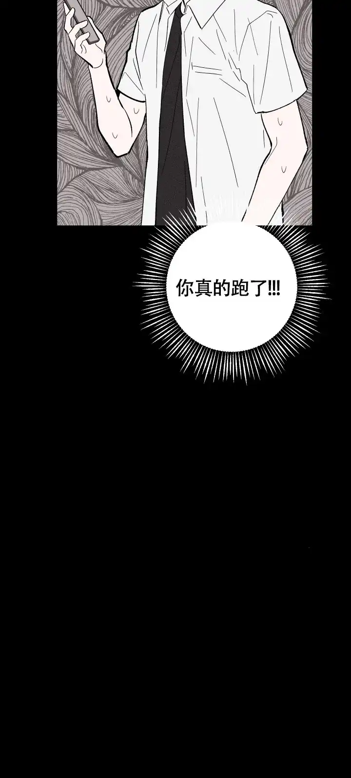 《邻居是我的命运吗》第14话 第15页