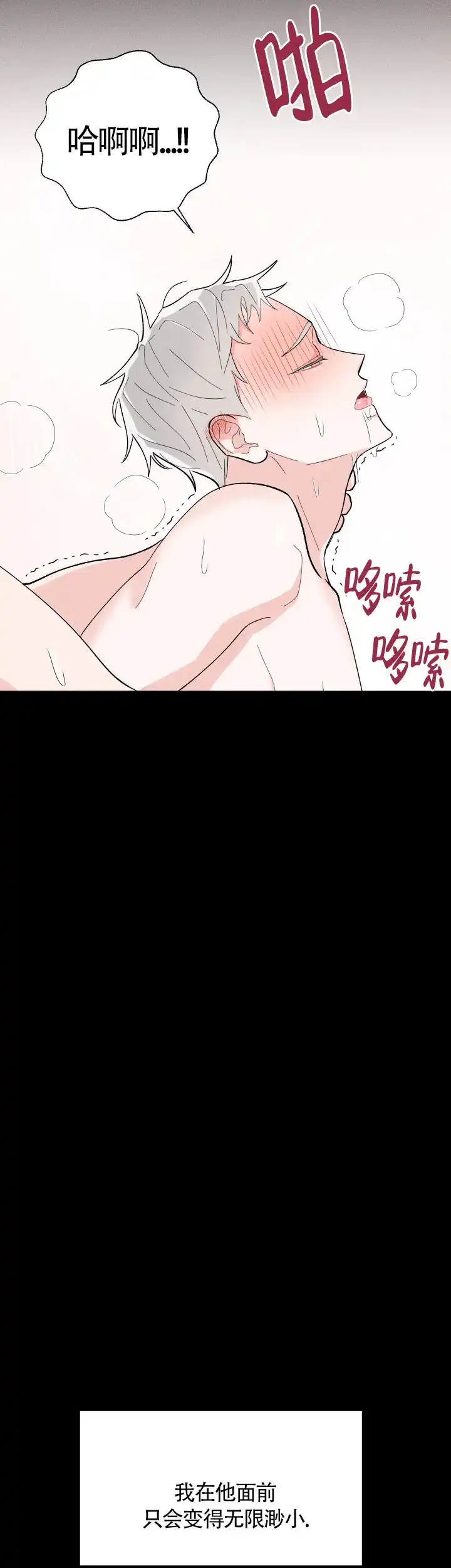 《邻居是我的命运吗》第17话 第13页