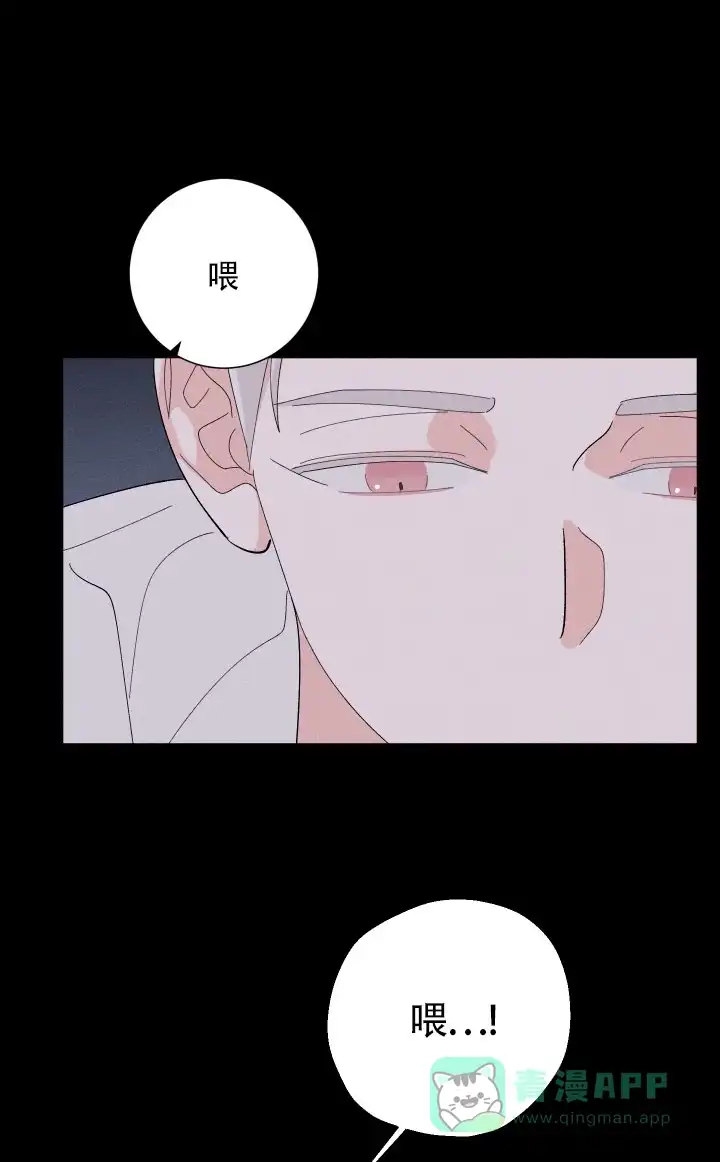 《邻居是我的命运吗》第18话 第1页