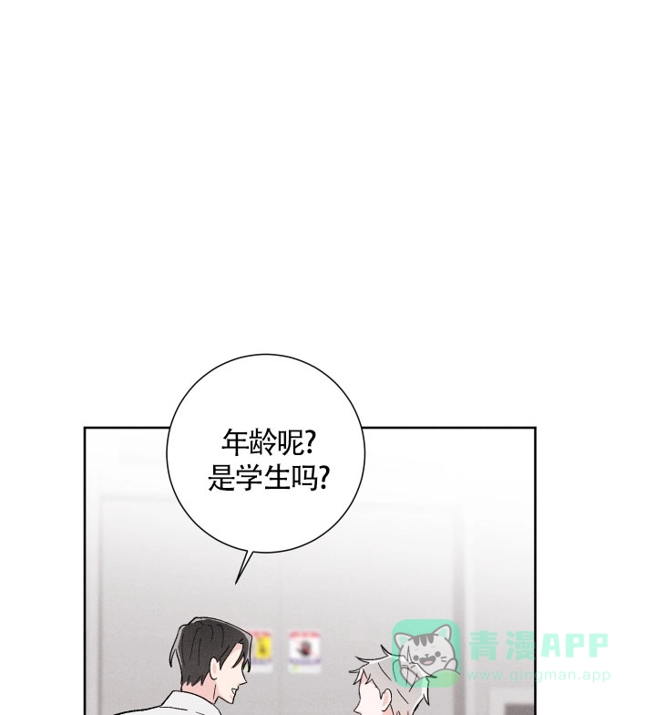 《邻居是我的命运吗》第20话 第1页