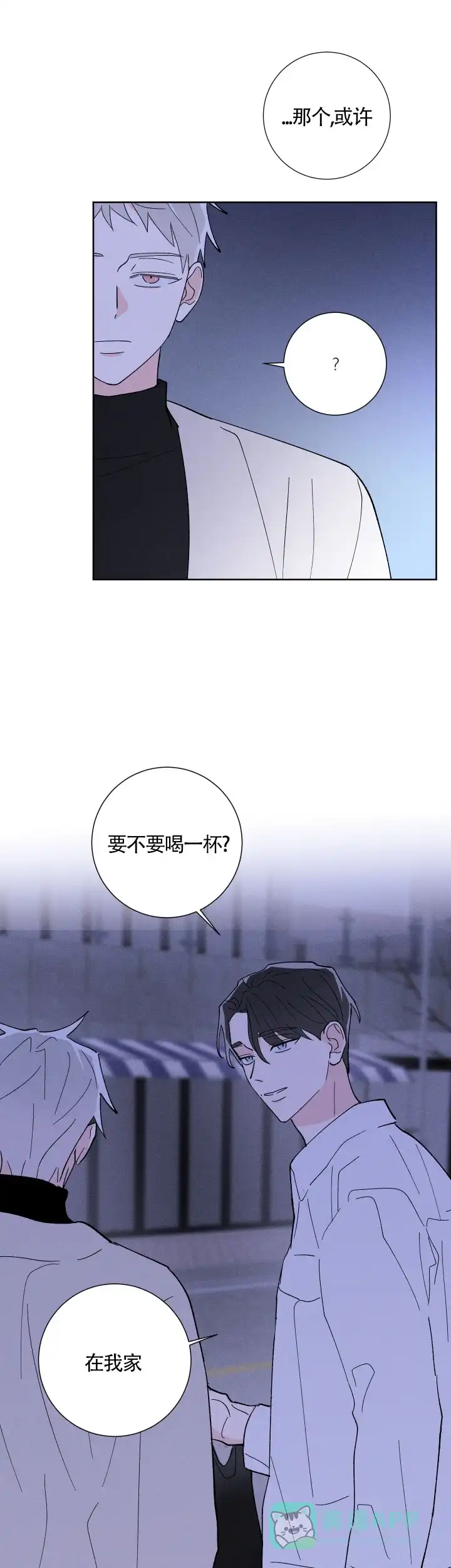 《邻居是我的命运吗》第22话 第1页