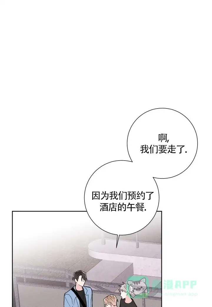 《邻居是我的命运吗》第26话 第1页