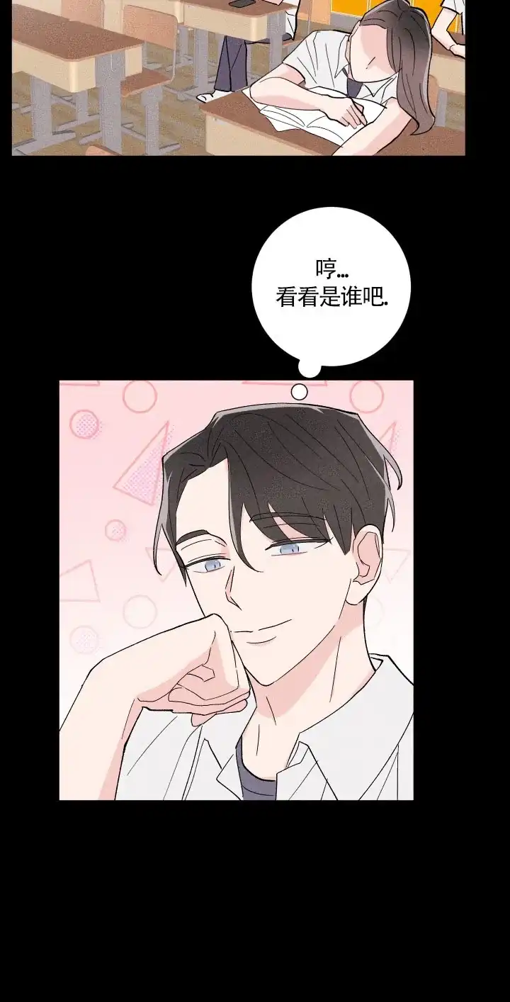 《邻居是我的命运吗》第27话 第14页