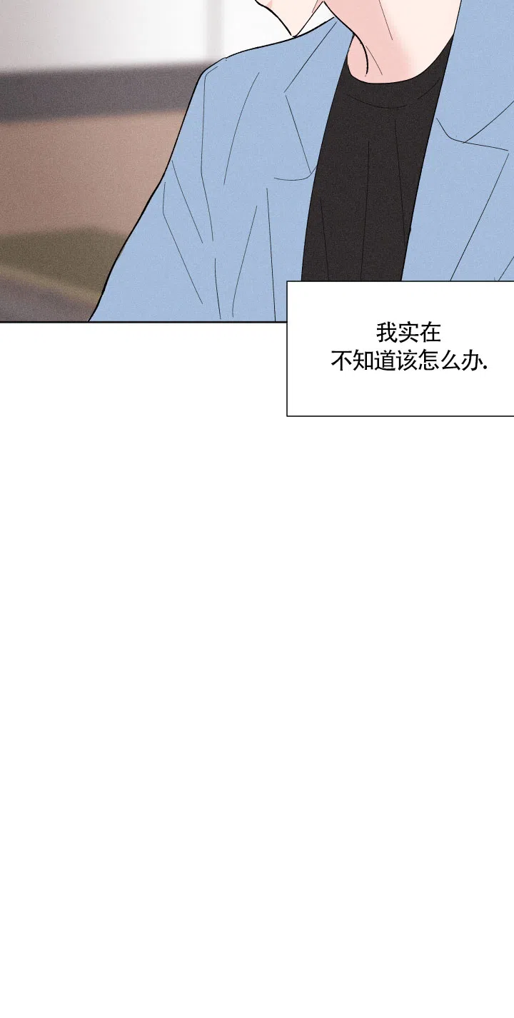 《邻居是我的命运吗》第28话 第15页