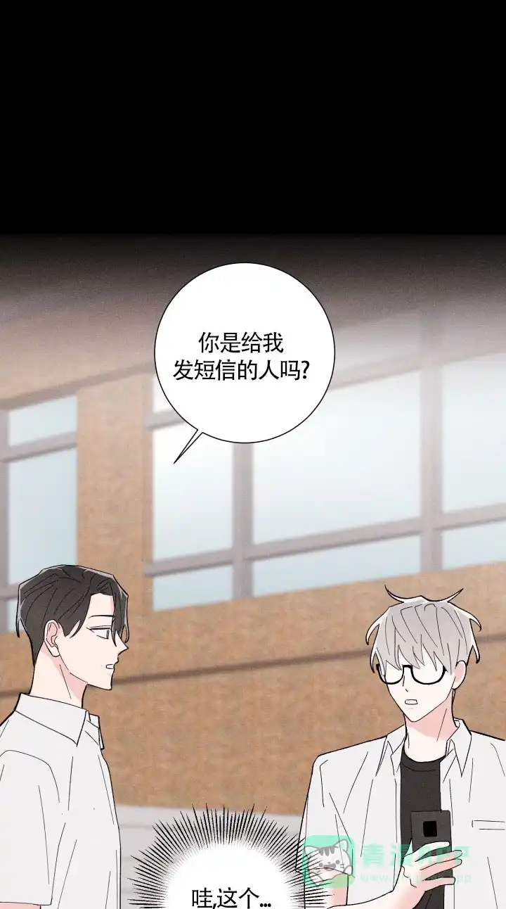 《邻居是我的命运吗》第28话 第1页