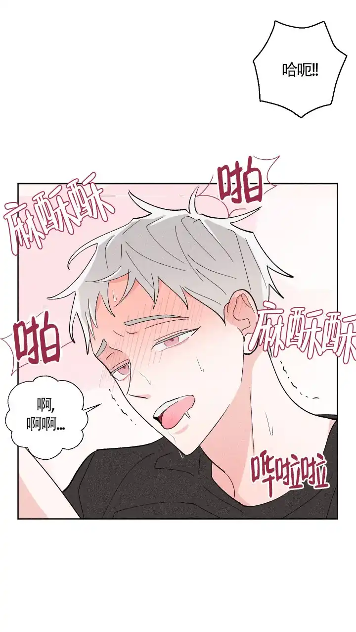 《邻居是我的命运吗》第31话 第8页