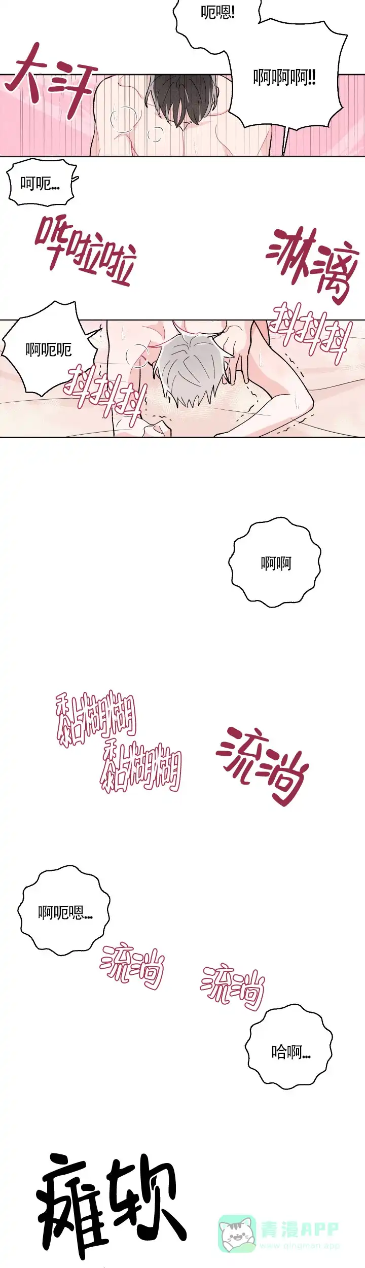 《邻居是我的命运吗》第32话 第16页