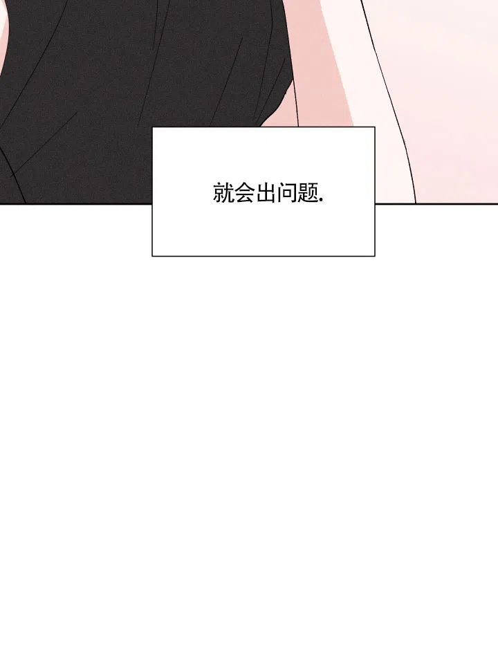 《邻居是我的命运吗》第34话 第14页