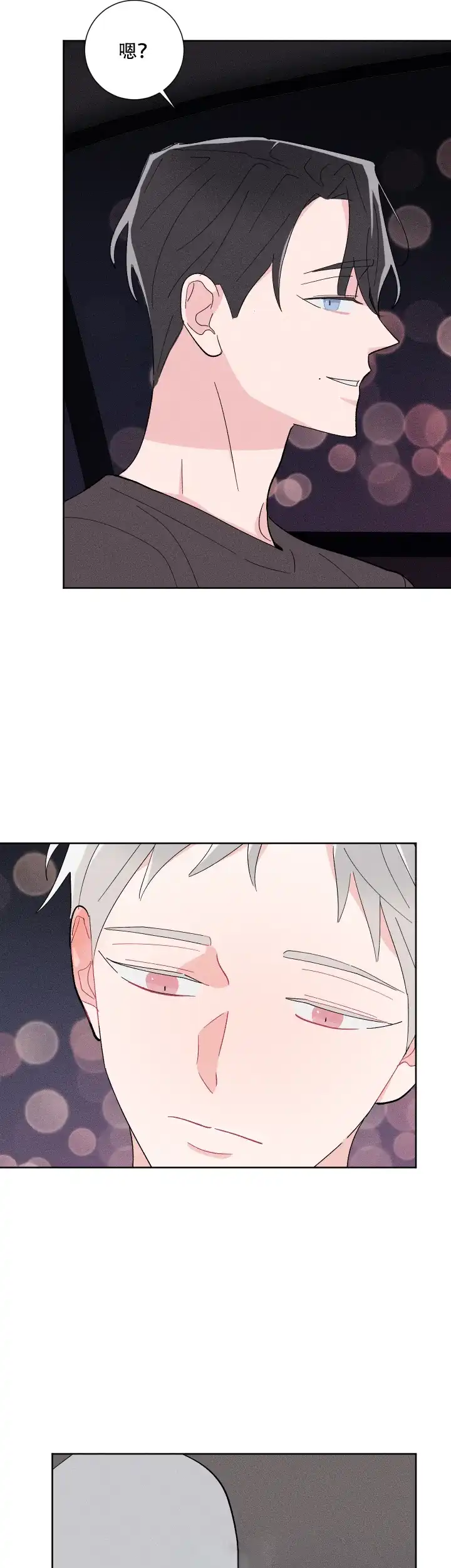 《邻居是我的命运吗》第36话 第12页