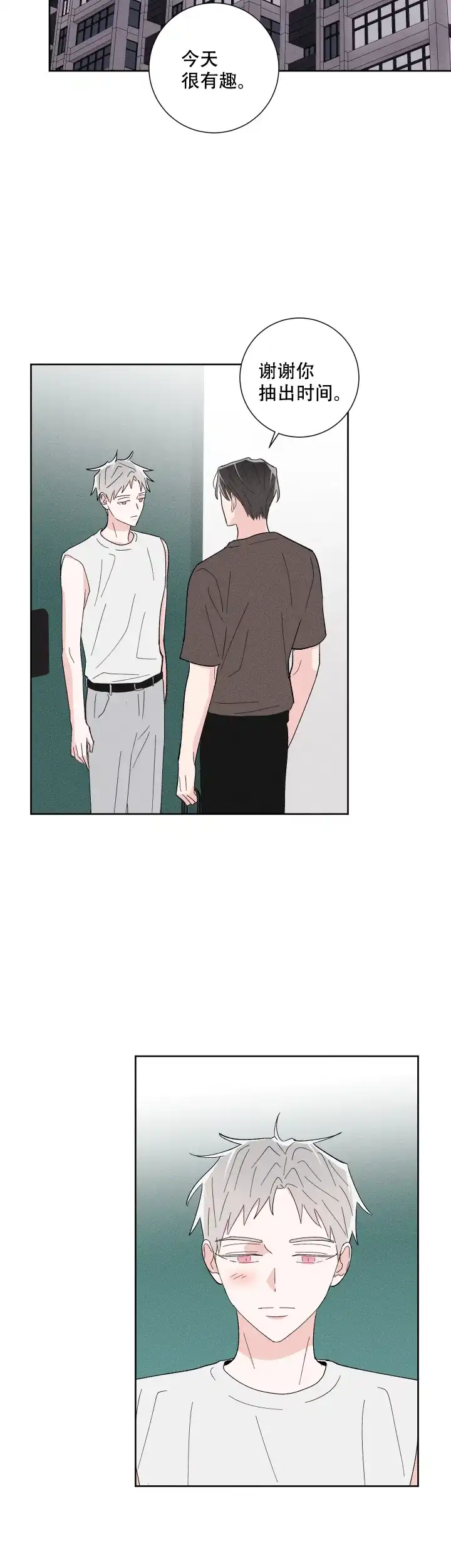 《邻居是我的命运吗》第38话 第4页