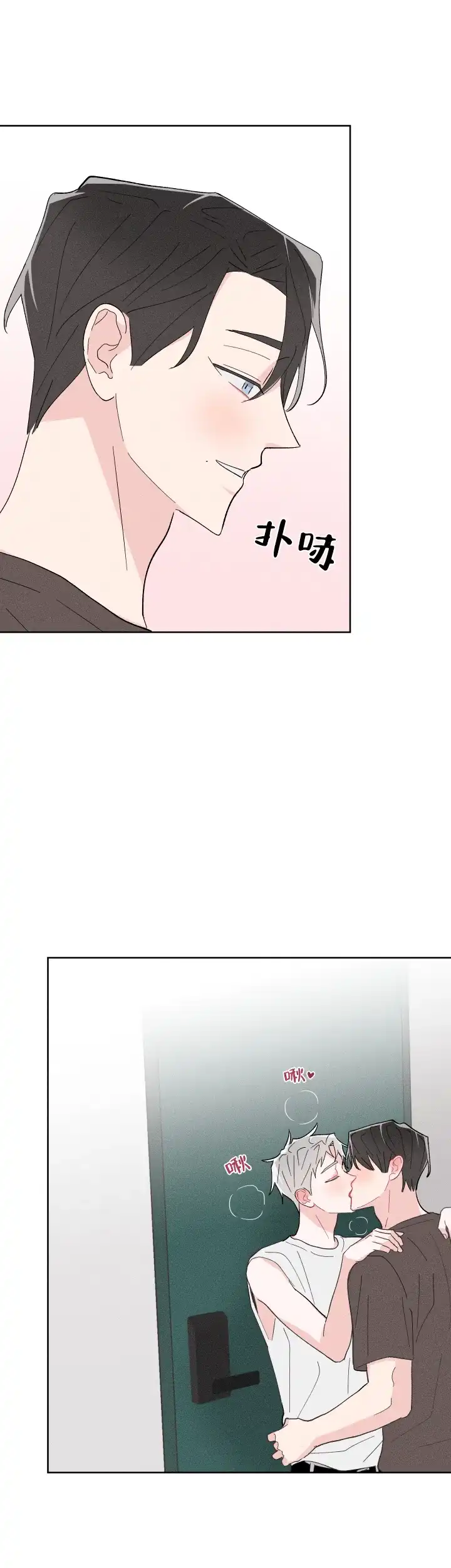 《邻居是我的命运吗》第38话 第7页