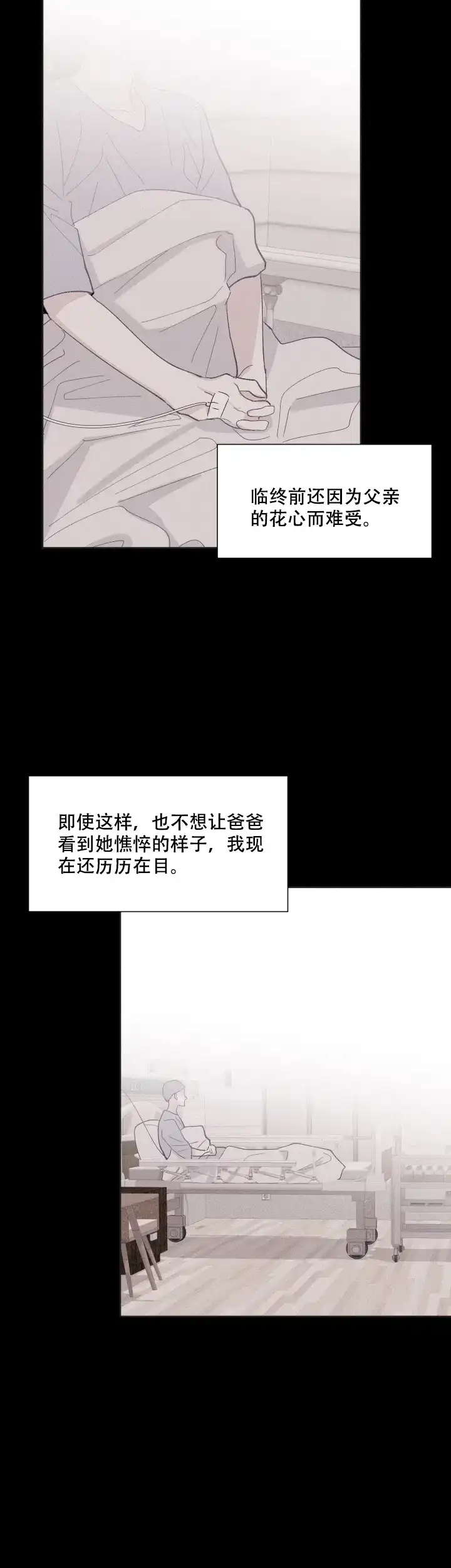《邻居是我的命运吗》第39话 第10页