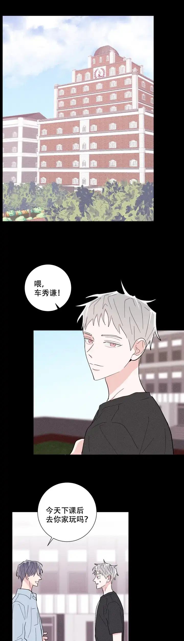《邻居是我的命运吗》第39话 第13页