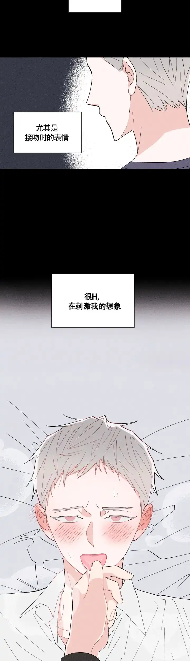《邻居是我的命运吗》第4话 第5页