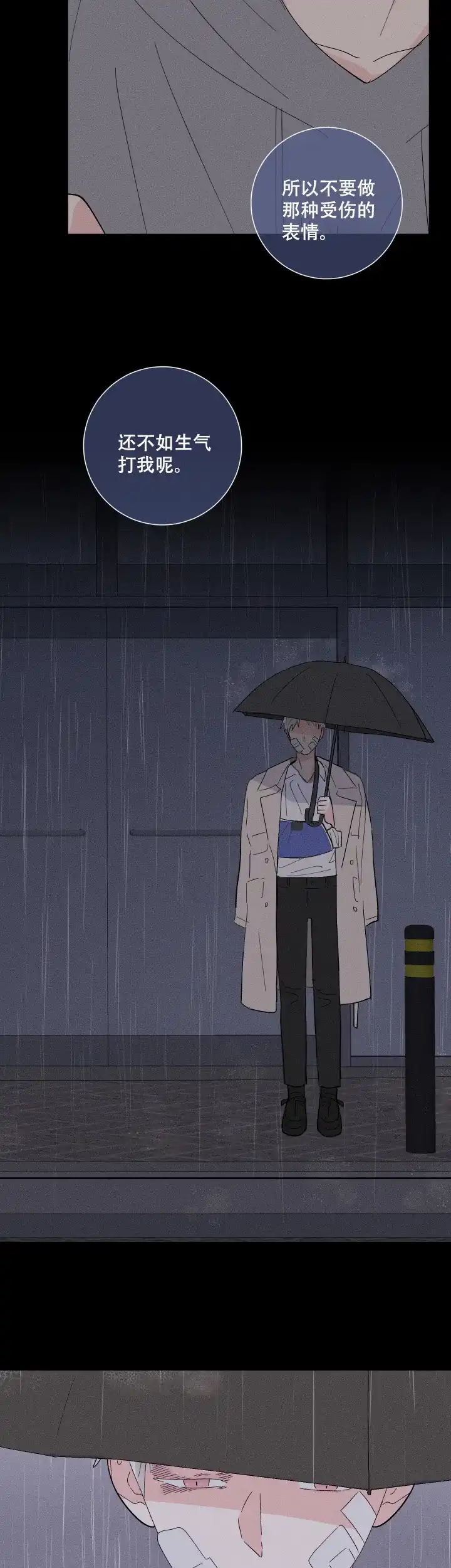 《邻居是我的命运吗》第41话 第14页