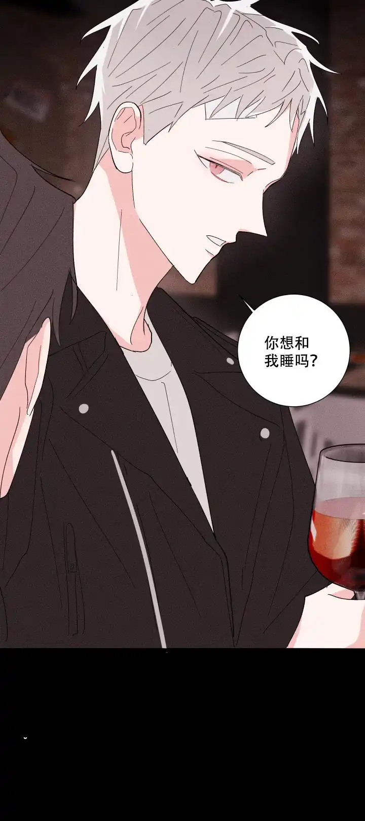 《邻居是我的命运吗》第41话 第17页