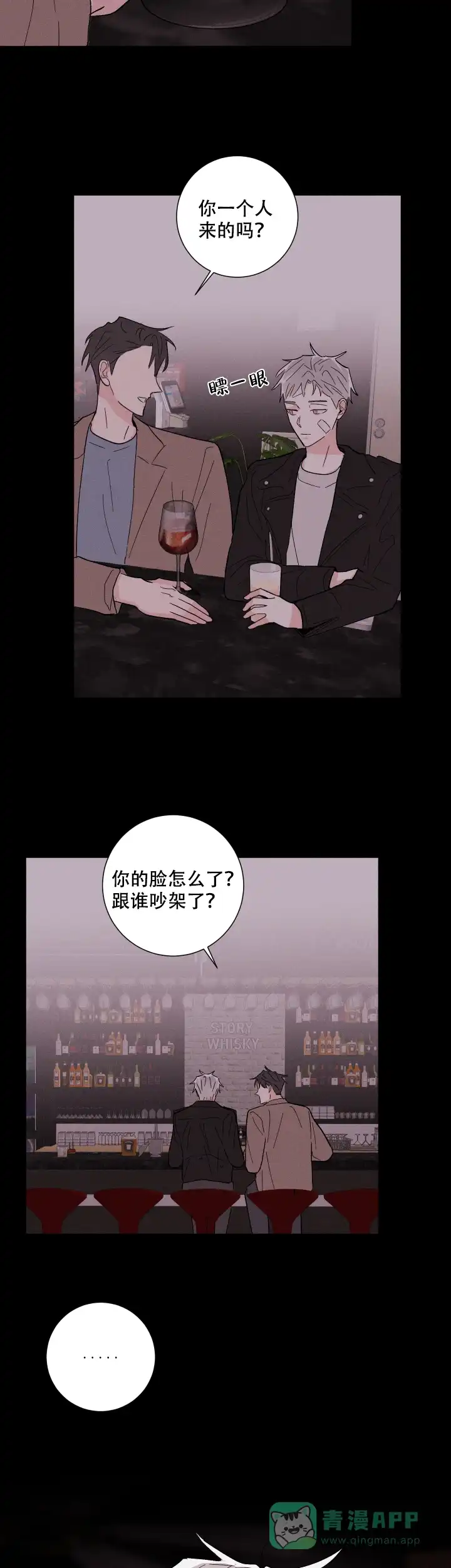 《邻居是我的命运吗》第41话 第16页