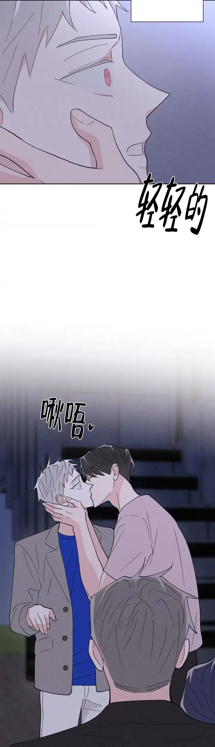 《邻居是我的命运吗》第44话 第17页