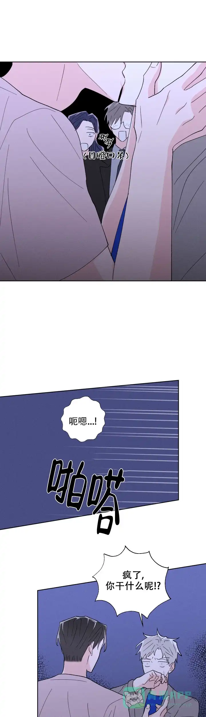 《邻居是我的命运吗》第45话 第1页