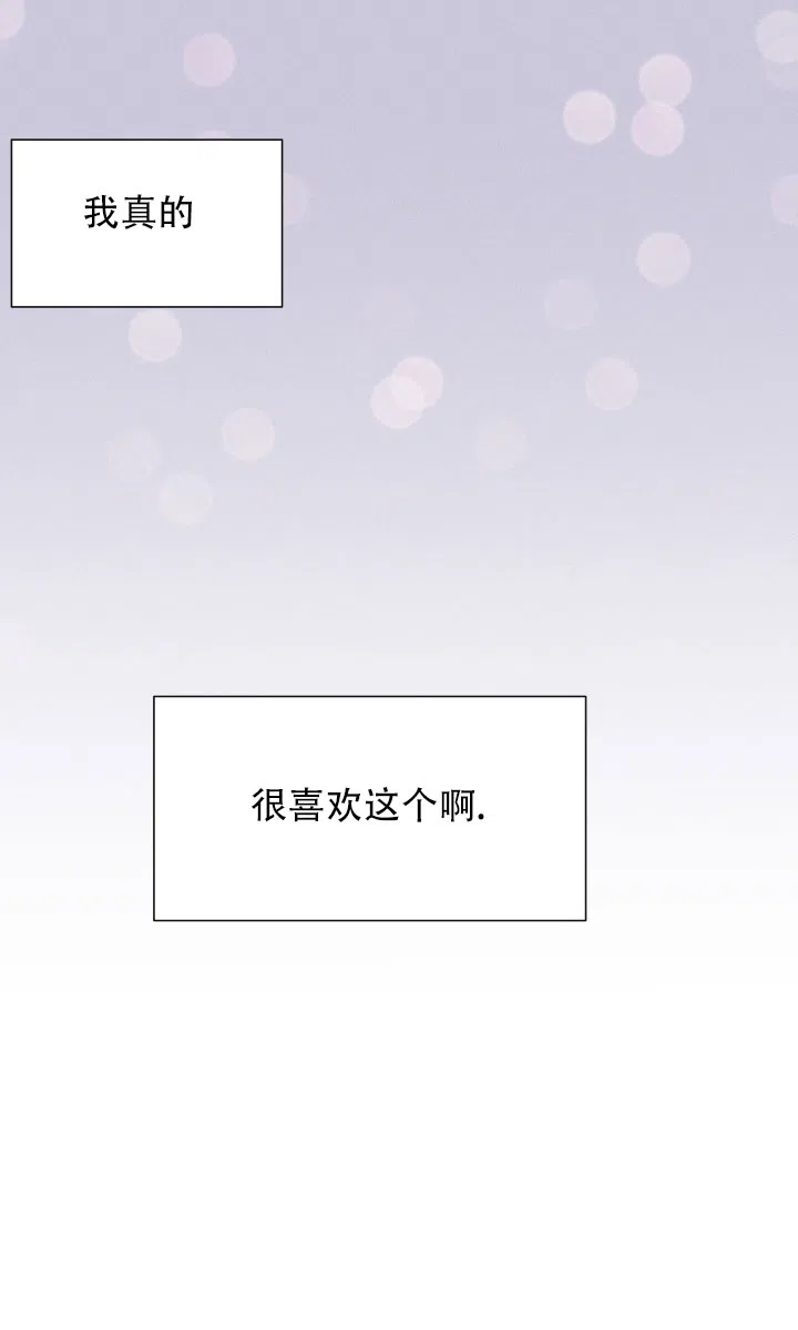 《邻居是我的命运吗》第46话 第17页