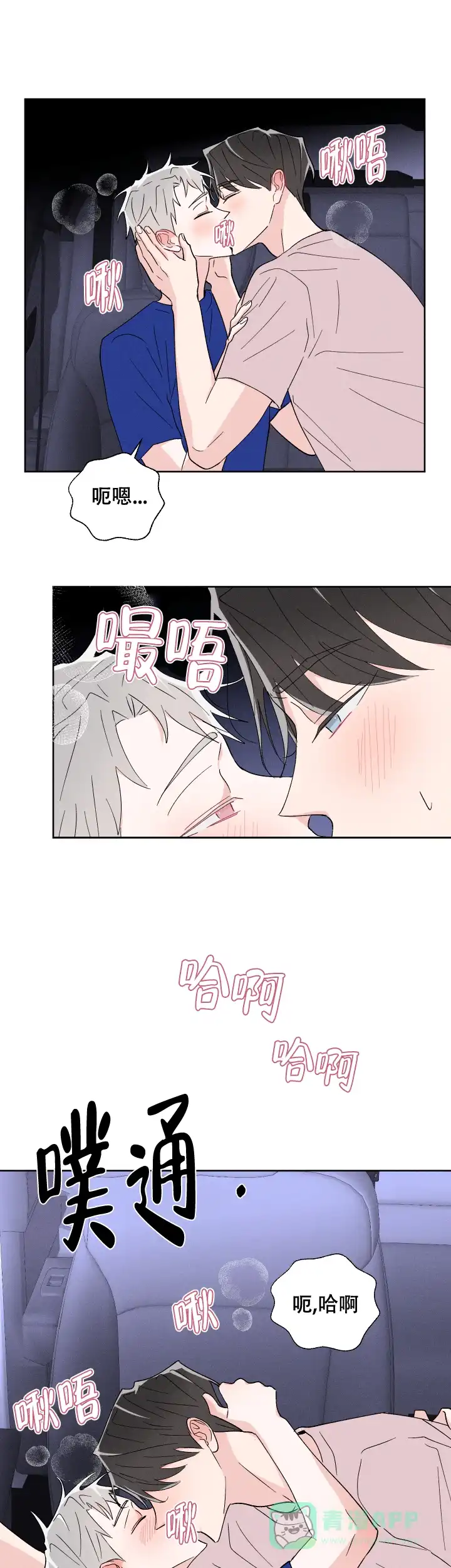《邻居是我的命运吗》第47话 第1页