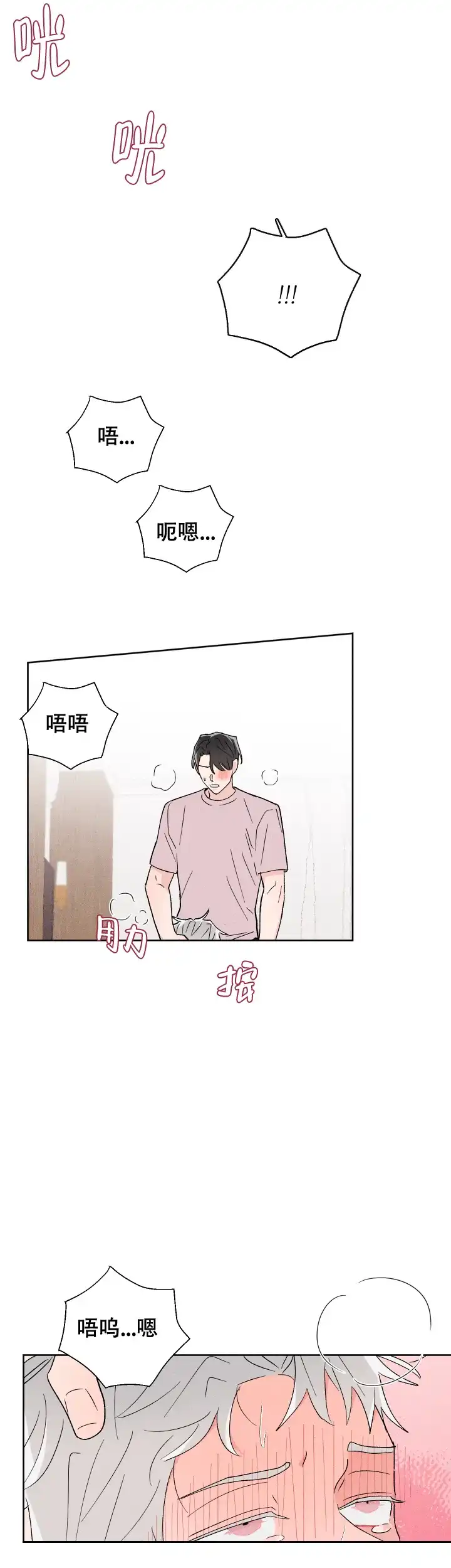 《邻居是我的命运吗》第47话 第14页