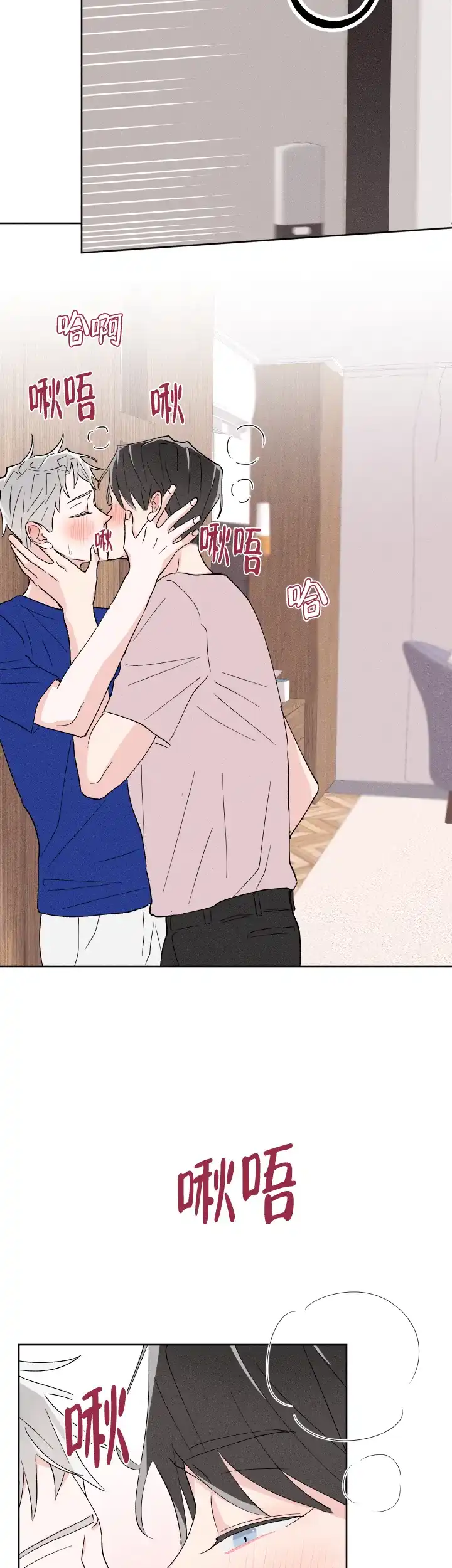 《邻居是我的命运吗》第47话 第5页