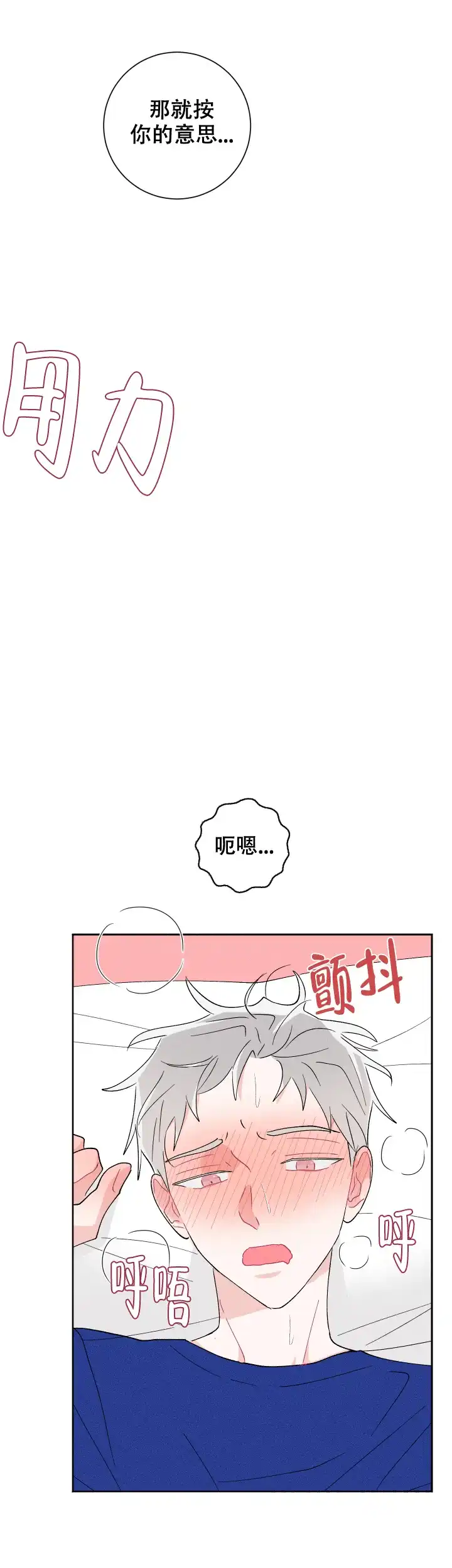 《邻居是我的命运吗》第48话 第12页