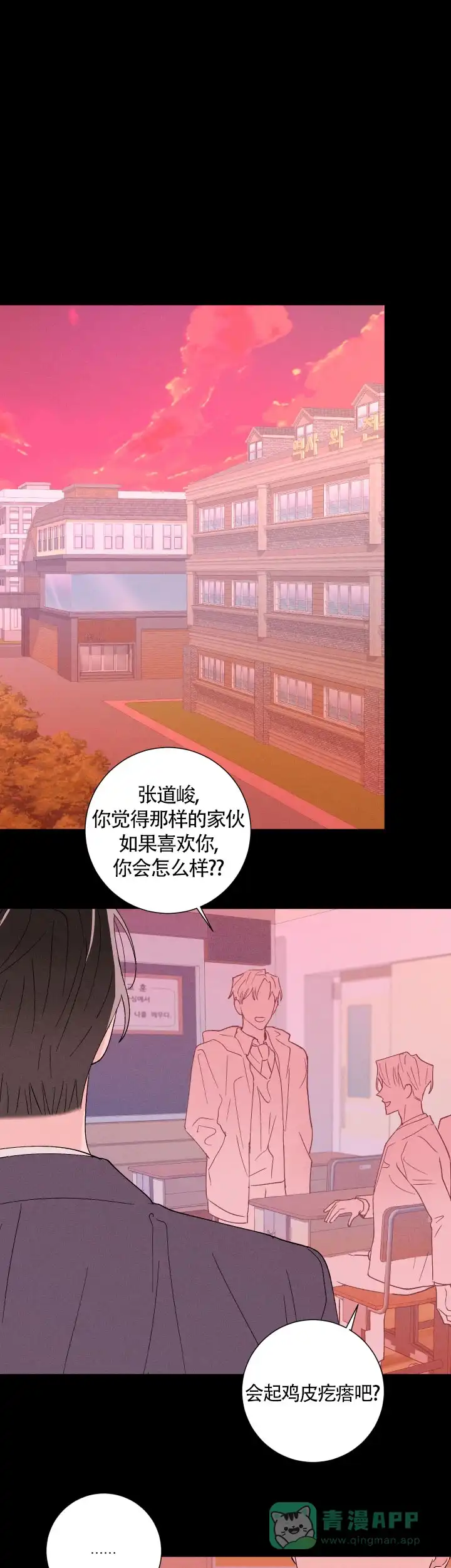 《邻居是我的命运吗》第49话 第1页